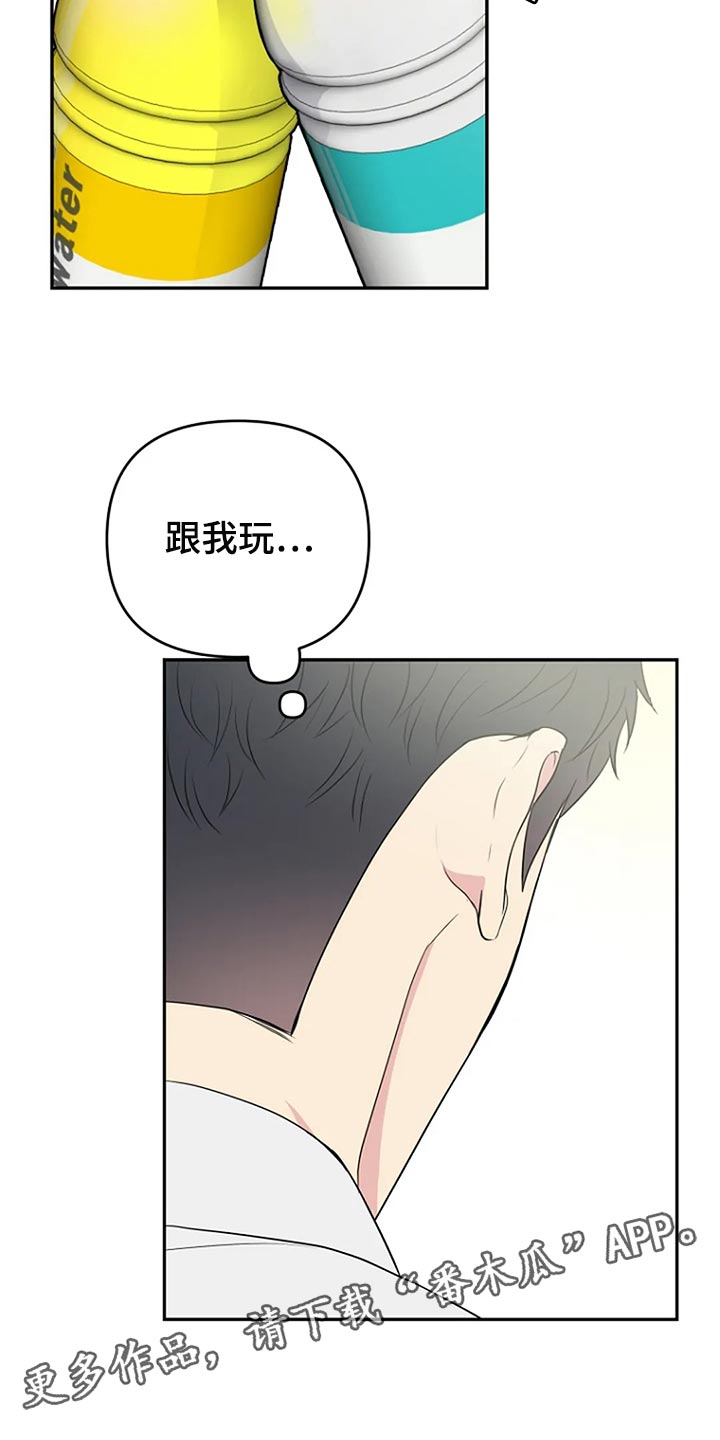 《不良接触》漫画最新章节第26章：魅力免费下拉式在线观看章节第【2】张图片