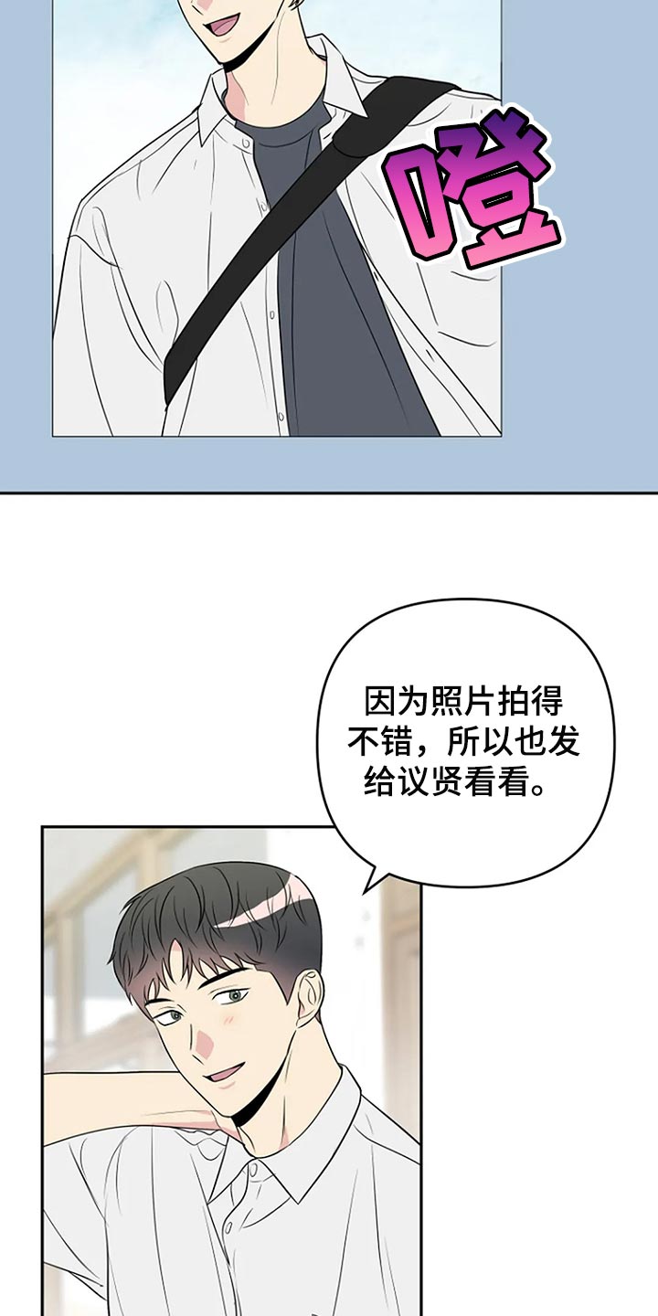 《不良接触》漫画最新章节第26章：魅力免费下拉式在线观看章节第【20】张图片