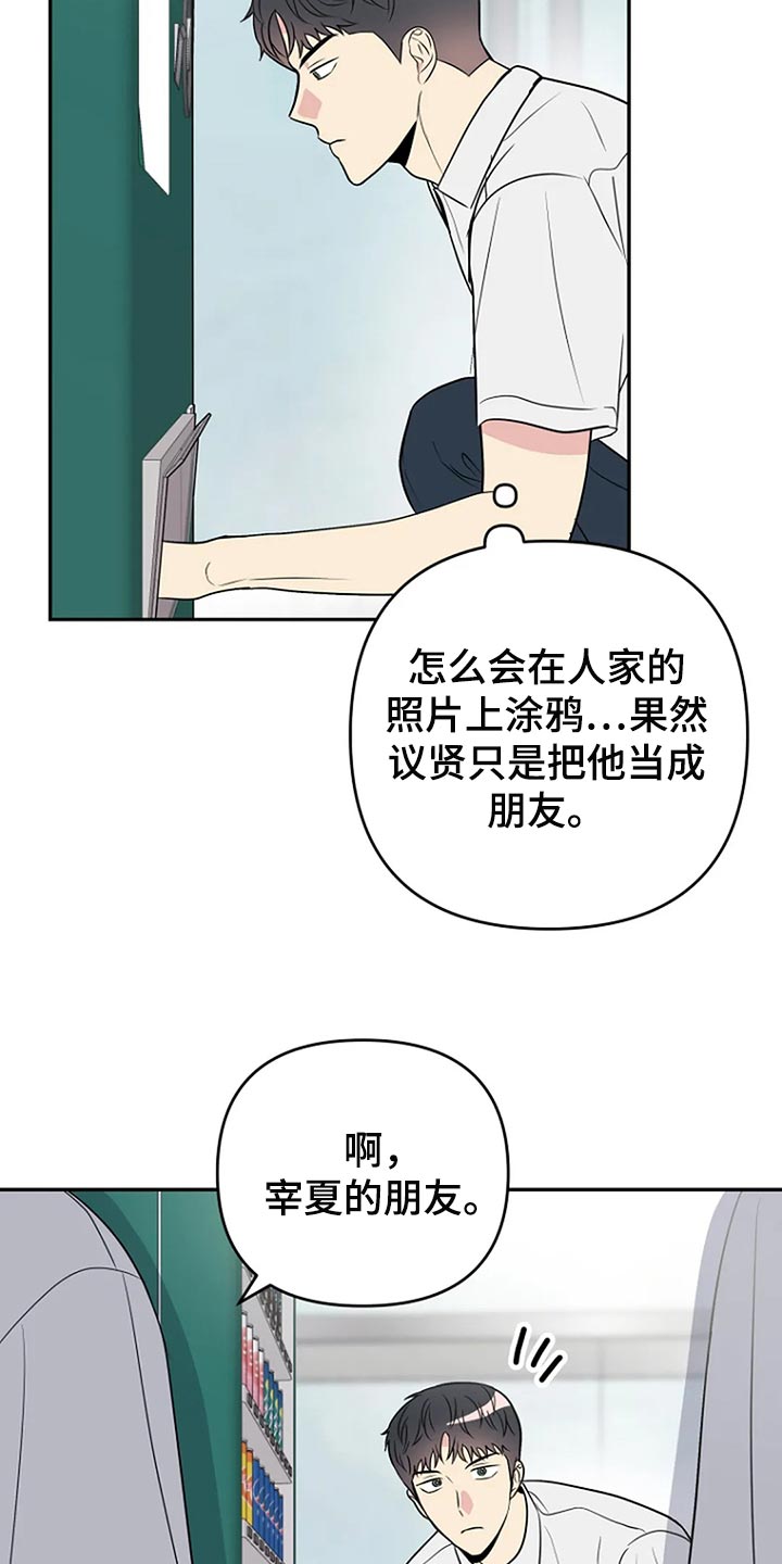 《不良接触》漫画最新章节第26章：魅力免费下拉式在线观看章节第【6】张图片