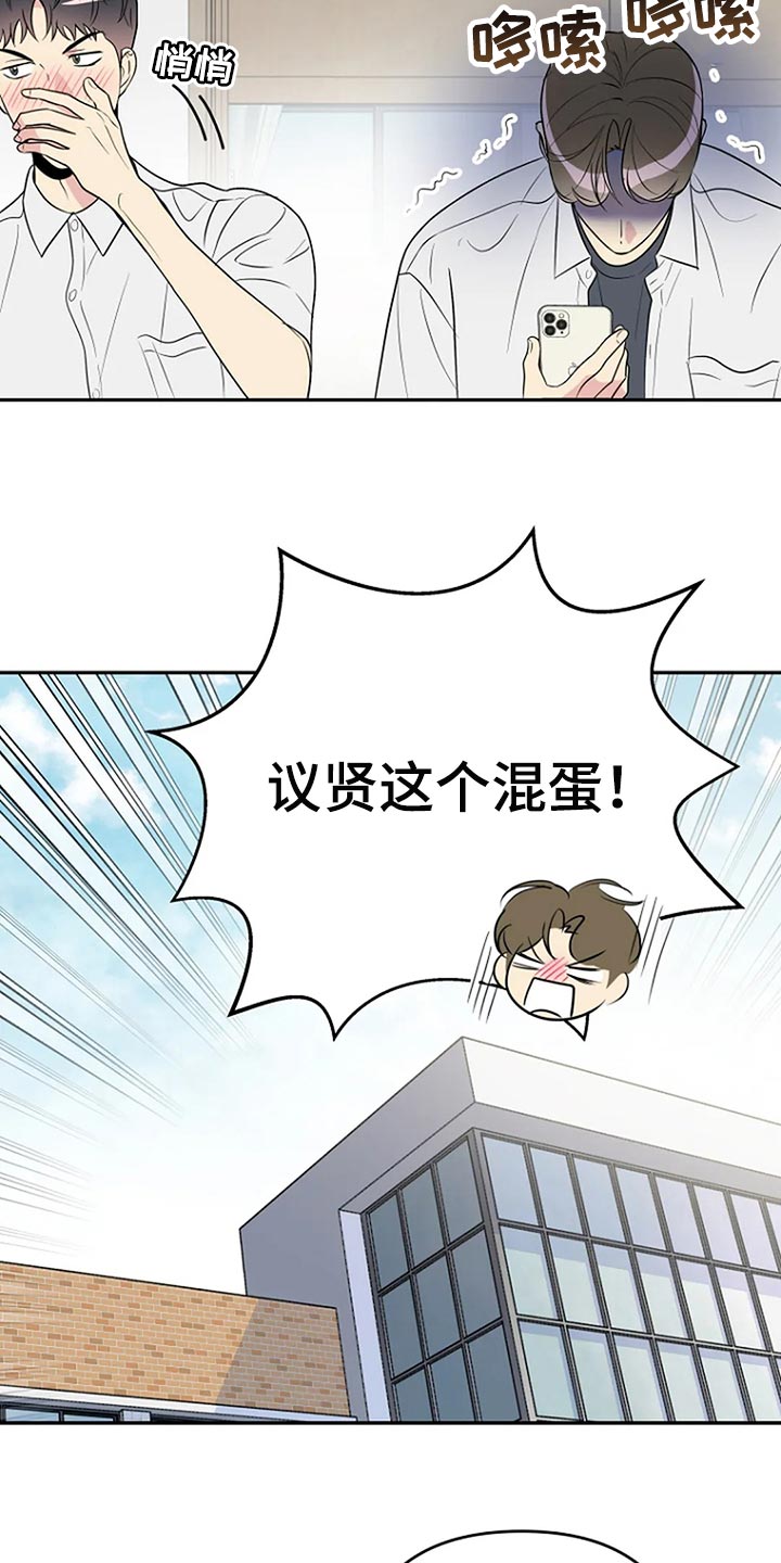 《不良接触》漫画最新章节第26章：魅力免费下拉式在线观看章节第【11】张图片