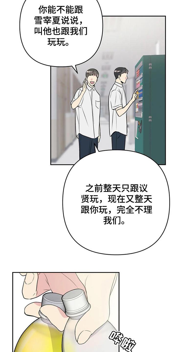 《不良接触》漫画最新章节第26章：魅力免费下拉式在线观看章节第【3】张图片