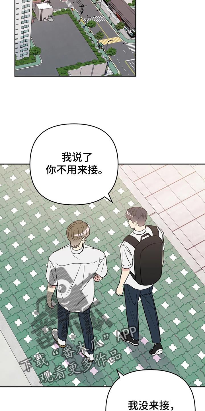 《不良接触》漫画最新章节第27章：爱管闲事免费下拉式在线观看章节第【7】张图片