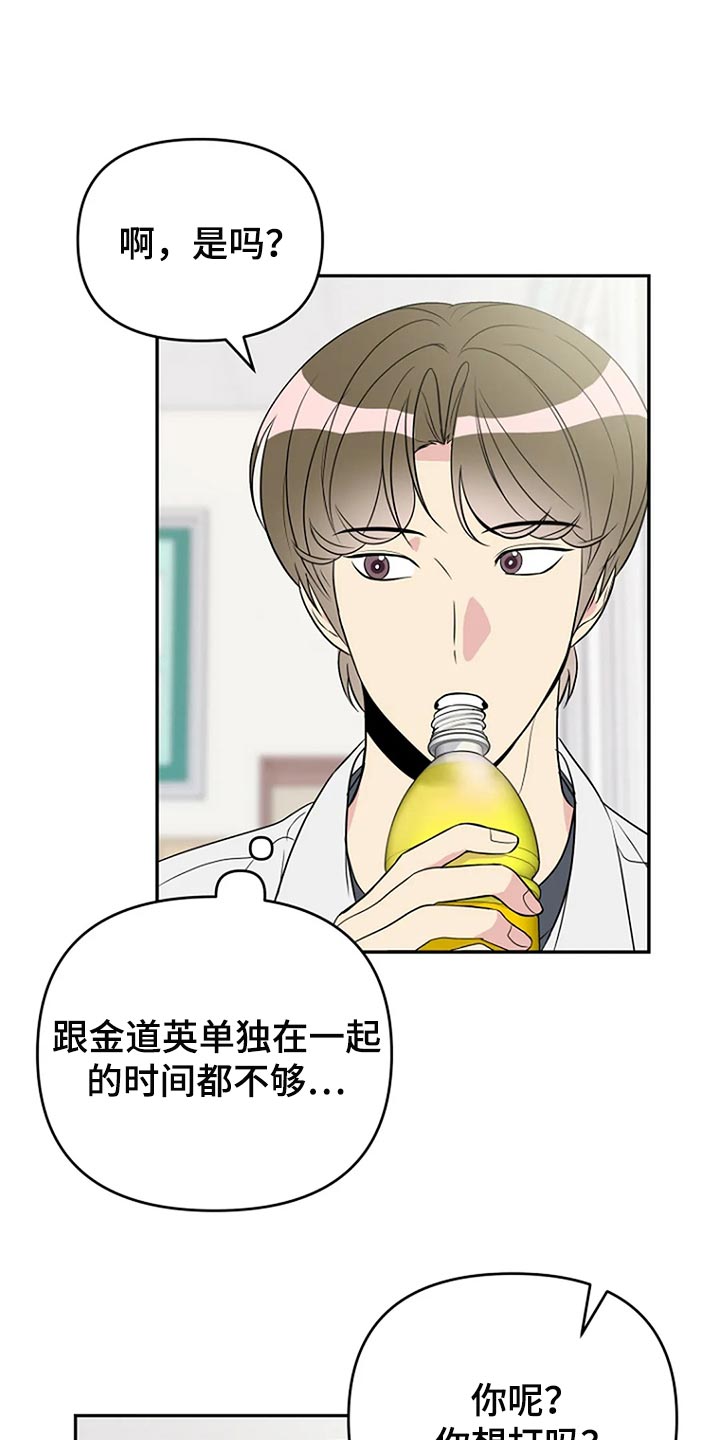 《不良接触》漫画最新章节第27章：爱管闲事免费下拉式在线观看章节第【22】张图片