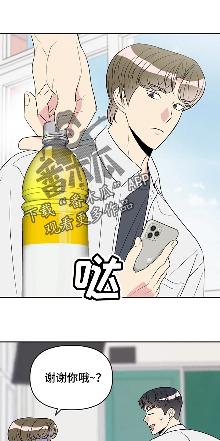 《不良接触》漫画最新章节第27章：爱管闲事免费下拉式在线观看章节第【24】张图片