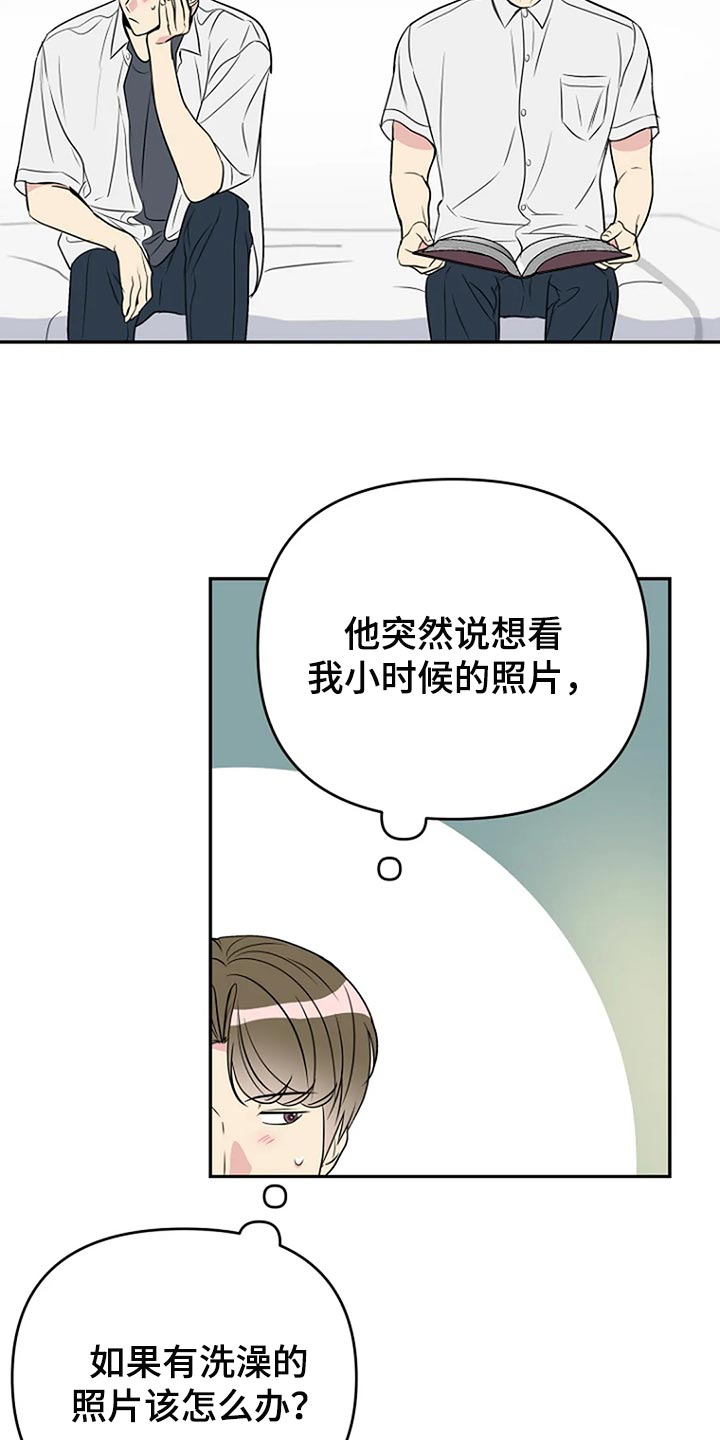 《不良接触》漫画最新章节第27章：爱管闲事免费下拉式在线观看章节第【18】张图片