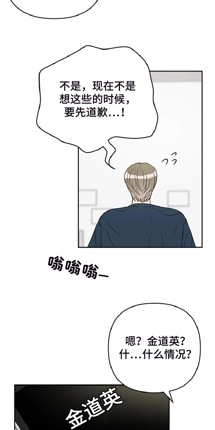 《不良接触》漫画最新章节第28章：没有人会不喜欢我免费下拉式在线观看章节第【3】张图片