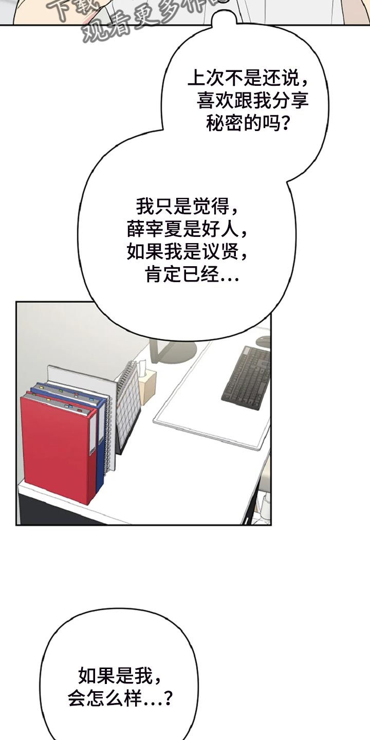 《不良接触》漫画最新章节第28章：没有人会不喜欢我免费下拉式在线观看章节第【10】张图片