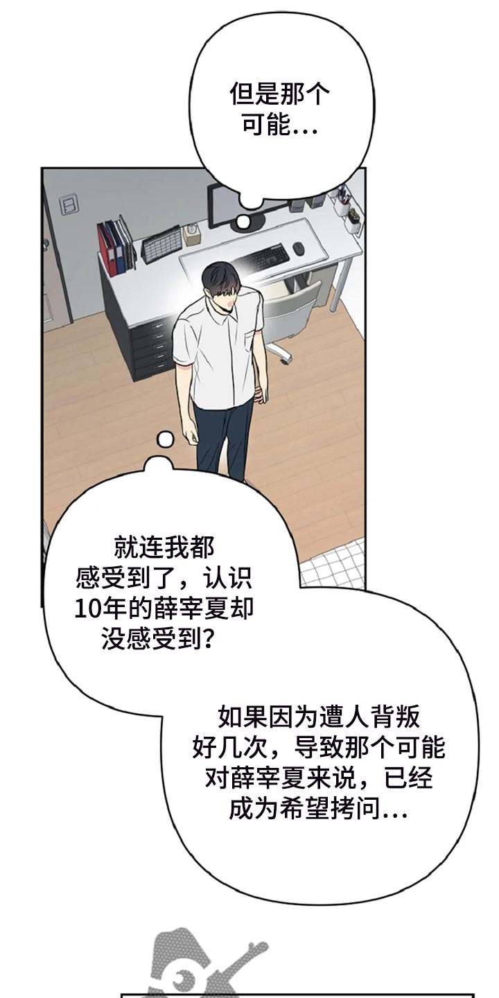 《不良接触》漫画最新章节第28章：没有人会不喜欢我免费下拉式在线观看章节第【8】张图片