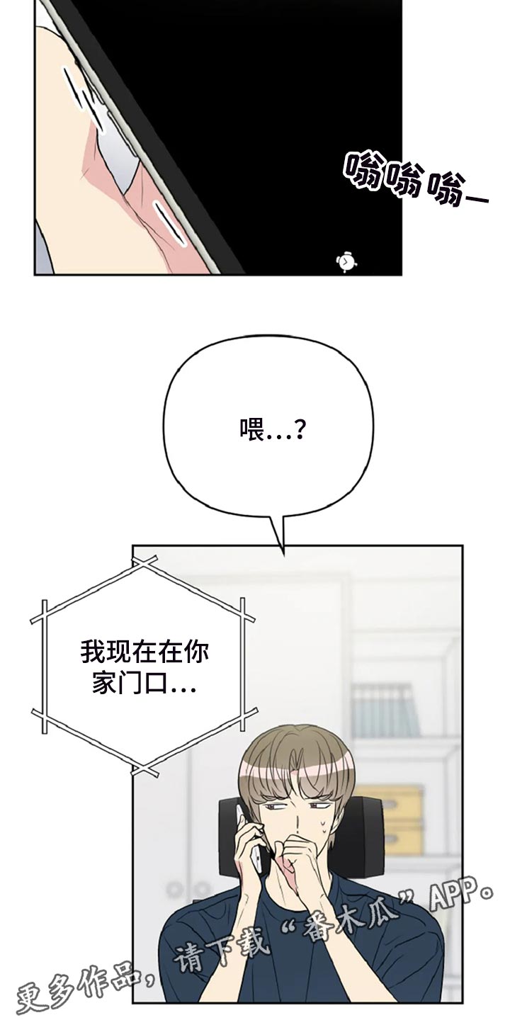 《不良接触》漫画最新章节第28章：没有人会不喜欢我免费下拉式在线观看章节第【2】张图片