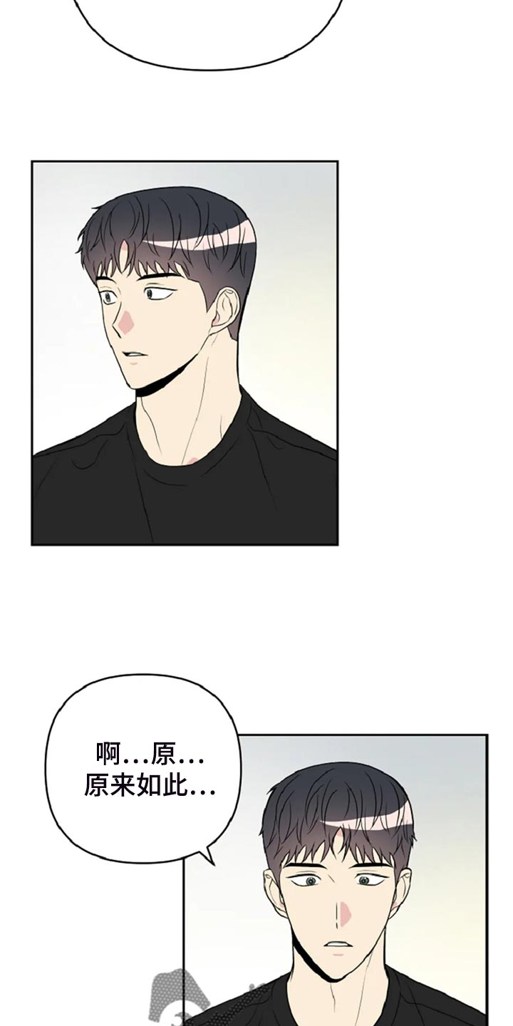 《不良接触》漫画最新章节第29章：没有生气免费下拉式在线观看章节第【9】张图片