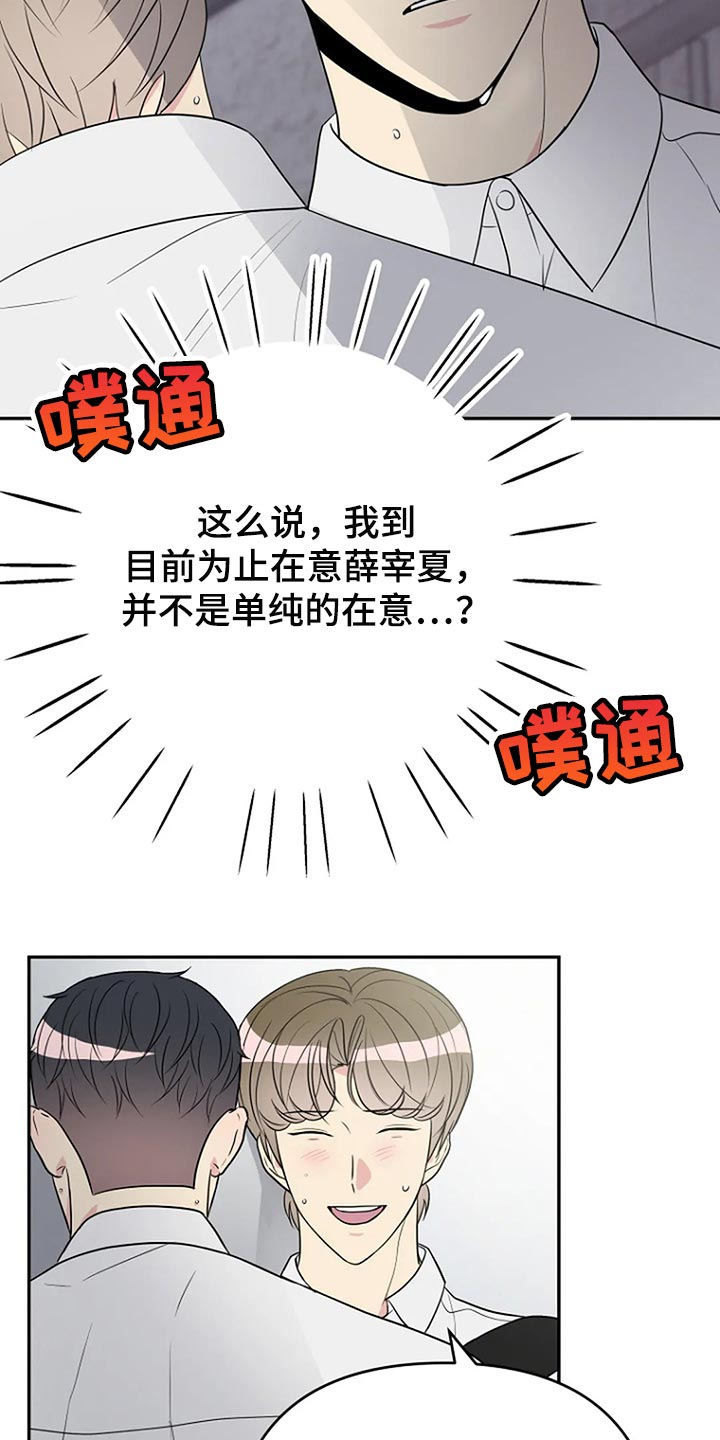 《不良接触》漫画最新章节第30章：这次希望是我免费下拉式在线观看章节第【5】张图片