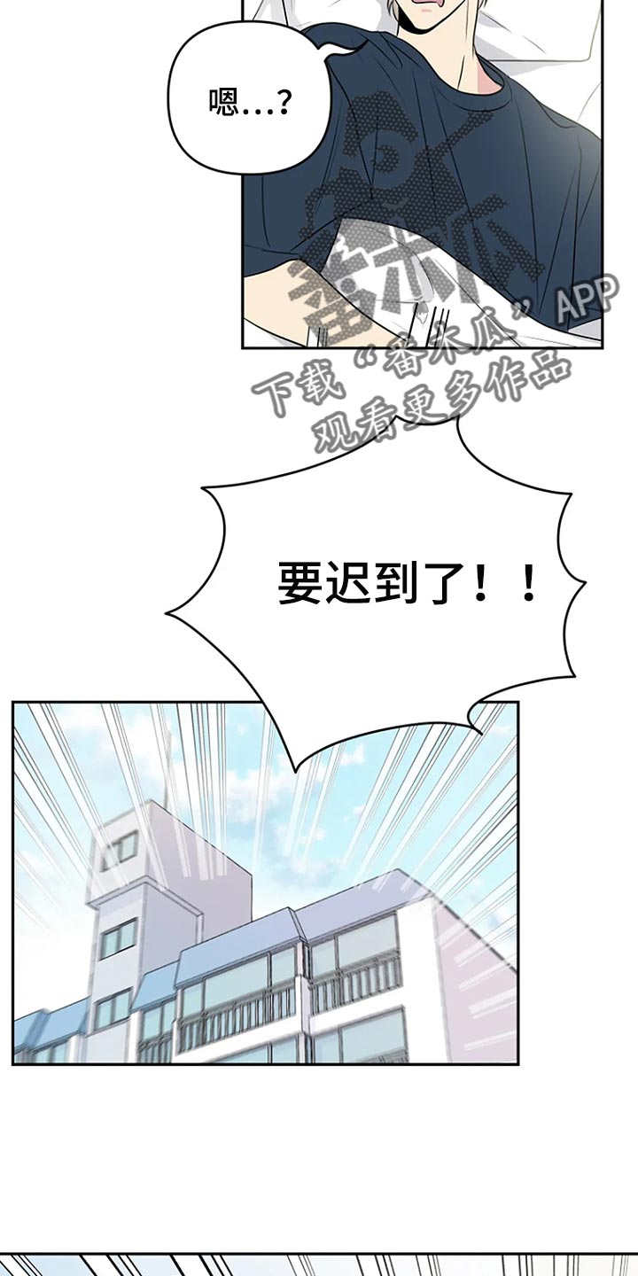 《不良接触》漫画最新章节第30章：这次希望是我免费下拉式在线观看章节第【13】张图片