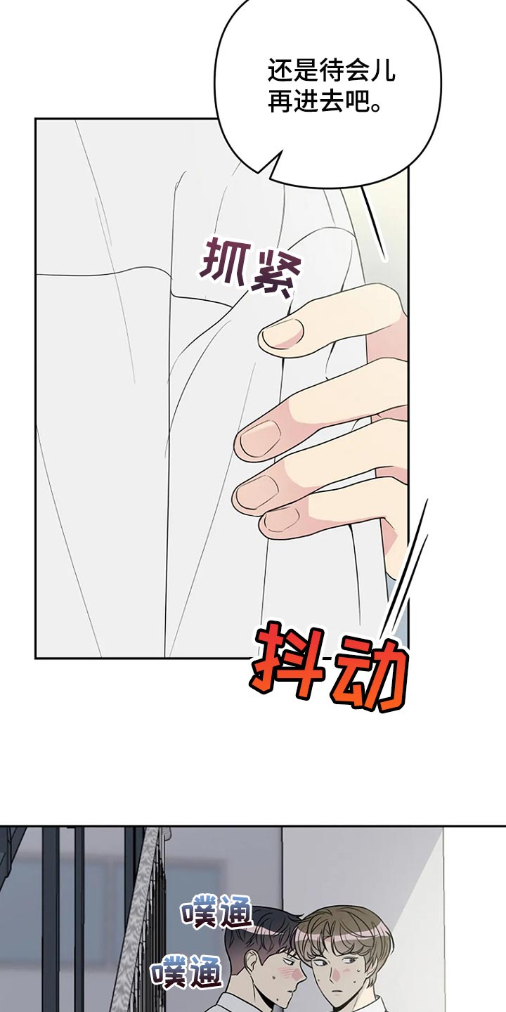 《不良接触》漫画最新章节第30章：这次希望是我免费下拉式在线观看章节第【8】张图片