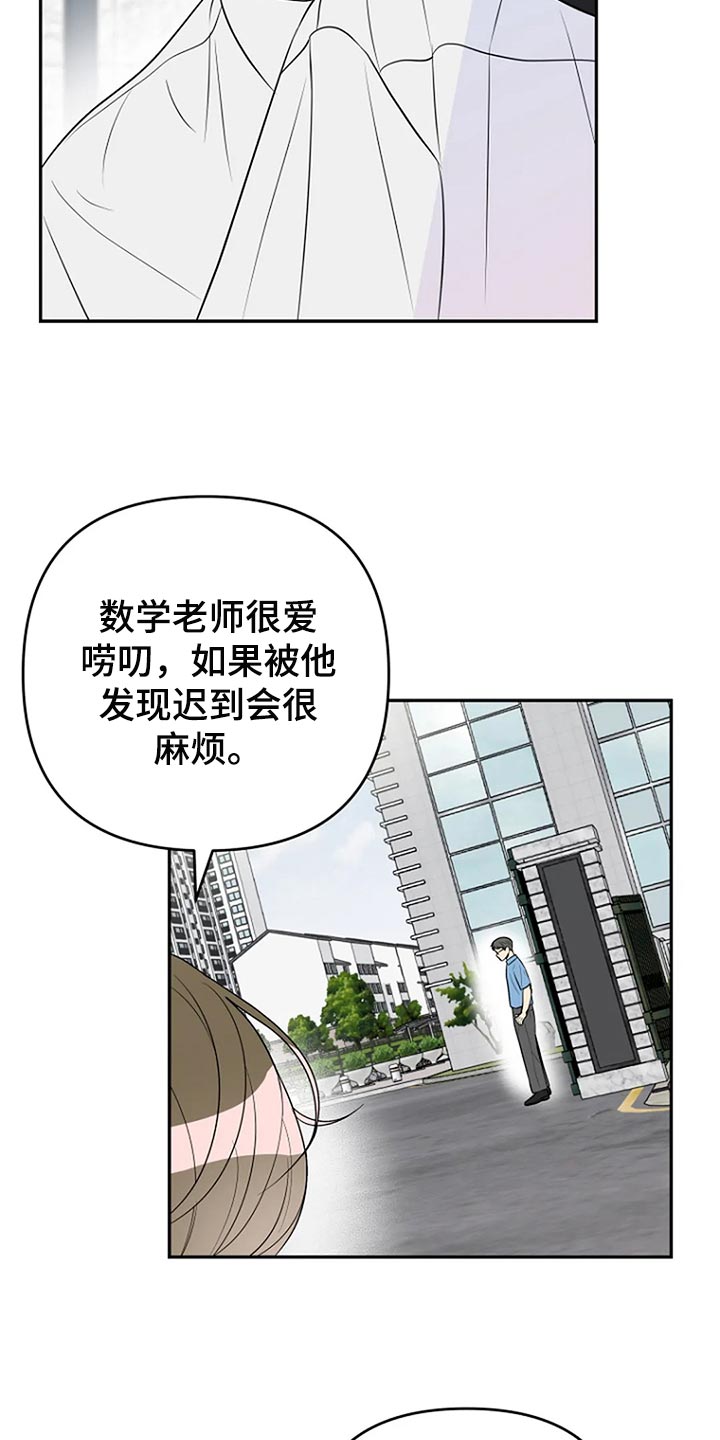 《不良接触》漫画最新章节第30章：这次希望是我免费下拉式在线观看章节第【9】张图片