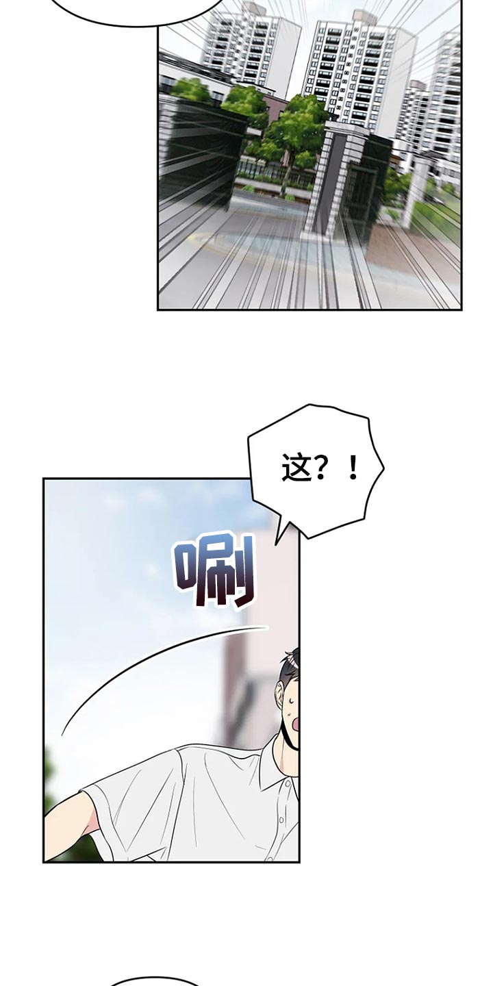 《不良接触》漫画最新章节第30章：这次希望是我免费下拉式在线观看章节第【11】张图片