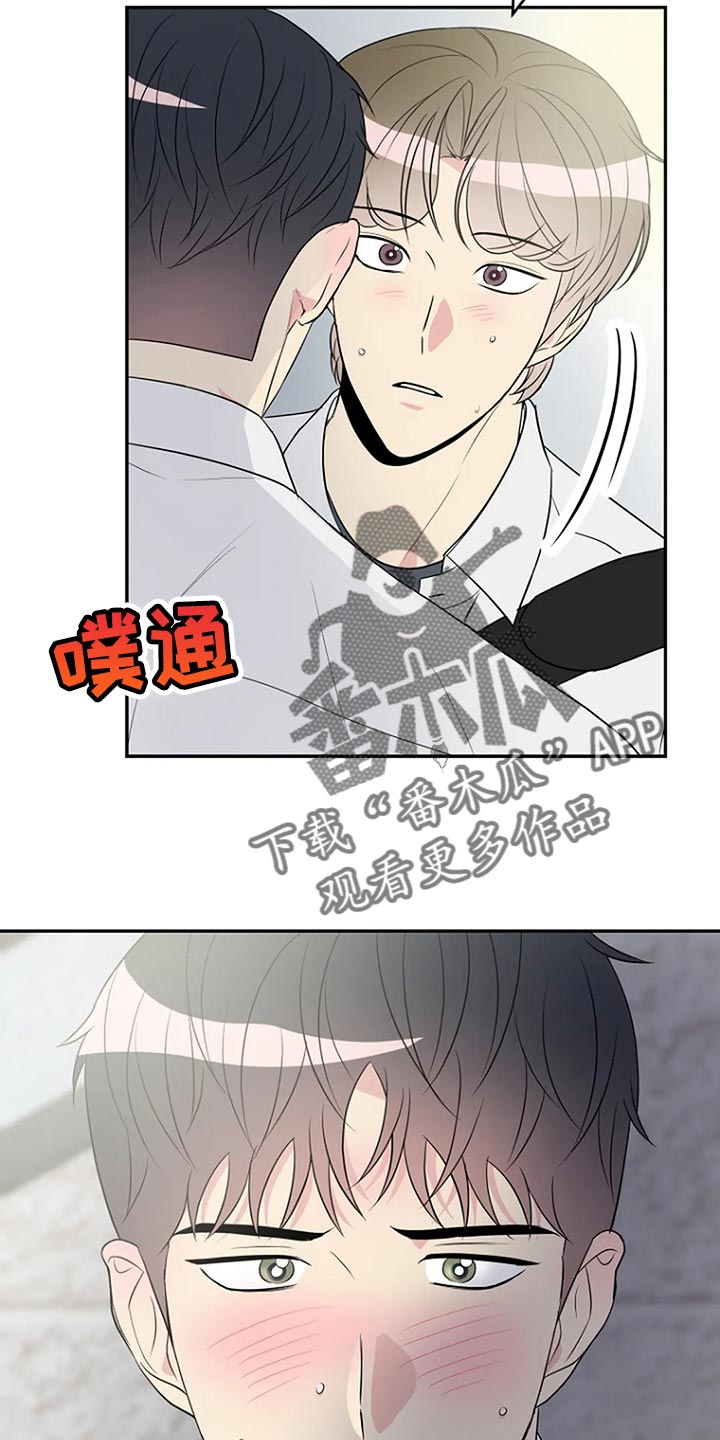 《不良接触》漫画最新章节第30章：这次希望是我免费下拉式在线观看章节第【3】张图片