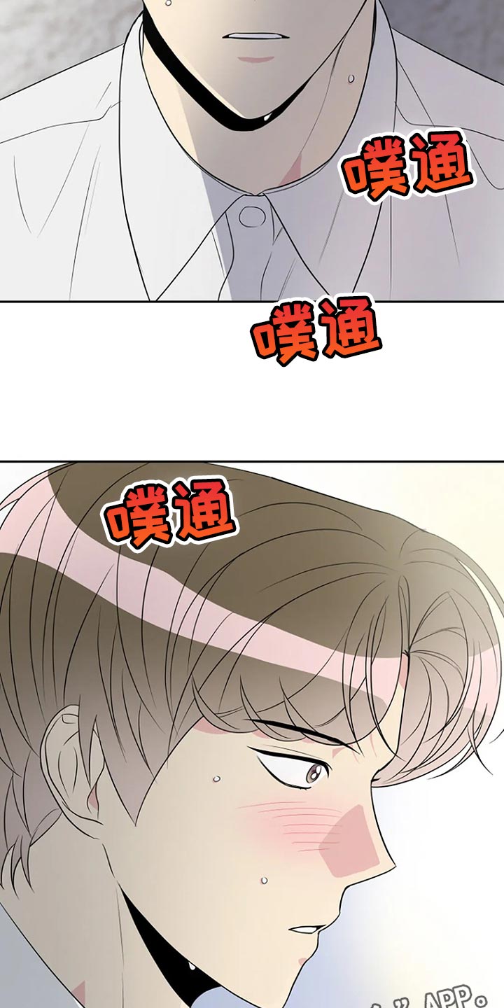 《不良接触》漫画最新章节第30章：这次希望是我免费下拉式在线观看章节第【2】张图片