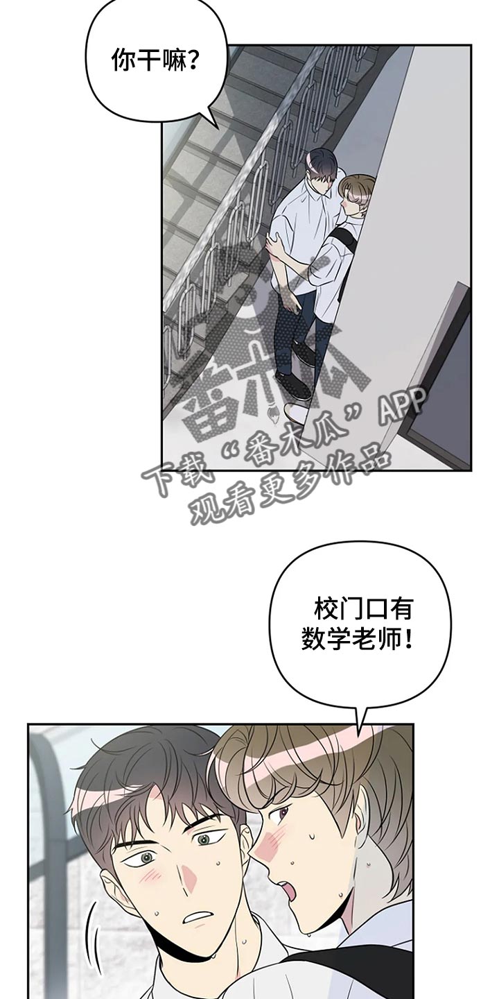 《不良接触》漫画最新章节第30章：这次希望是我免费下拉式在线观看章节第【10】张图片