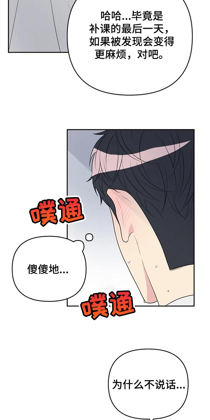 《不良接触》漫画最新章节第30章：这次希望是我免费下拉式在线观看章节第【4】张图片