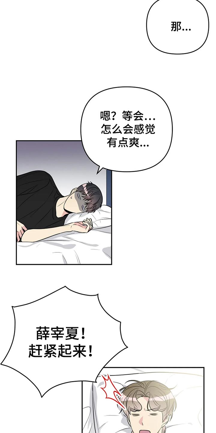 《不良接触》漫画最新章节第30章：这次希望是我免费下拉式在线观看章节第【14】张图片