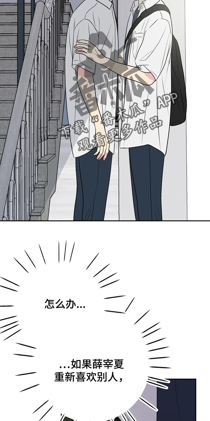 《不良接触》漫画最新章节第30章：这次希望是我免费下拉式在线观看章节第【7】张图片