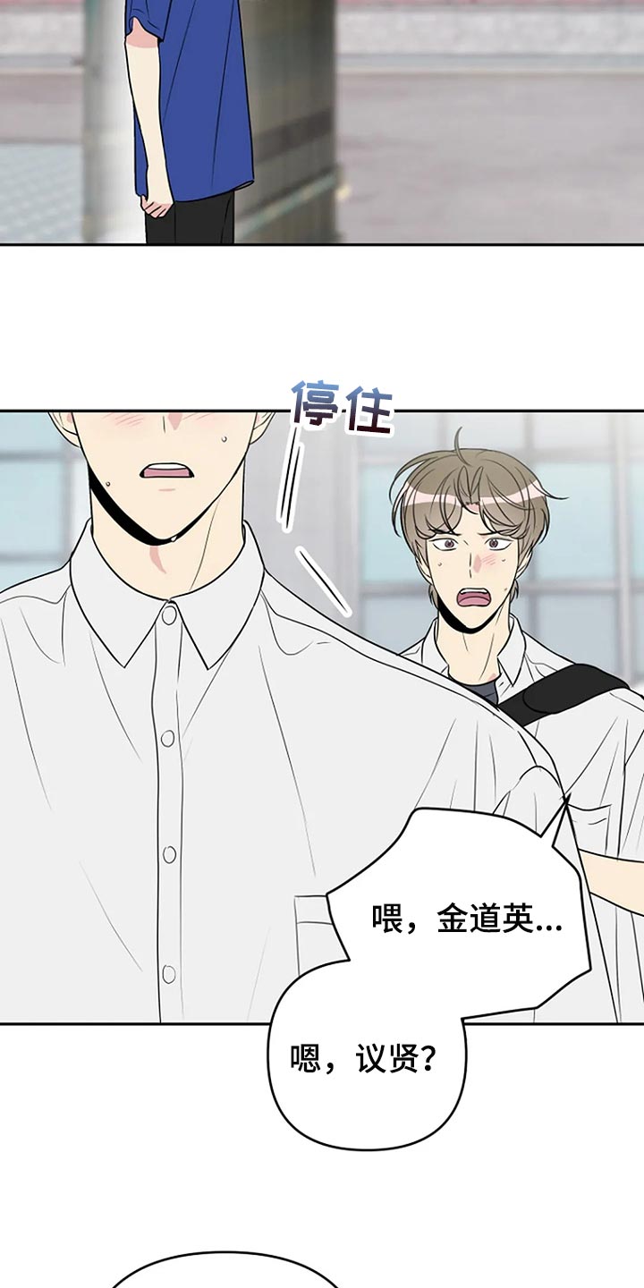 《不良接触》漫画最新章节第31章：不能被他发现免费下拉式在线观看章节第【6】张图片