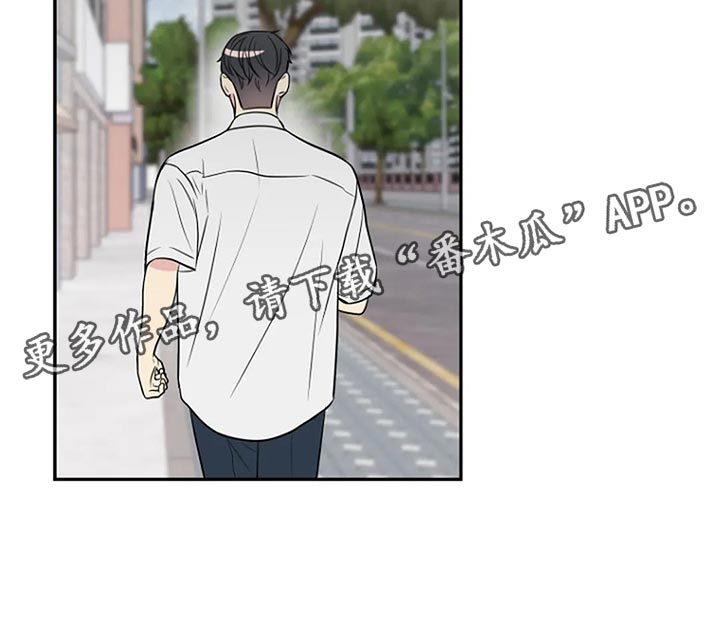 《不良接触》漫画最新章节第31章：不能被他发现免费下拉式在线观看章节第【1】张图片