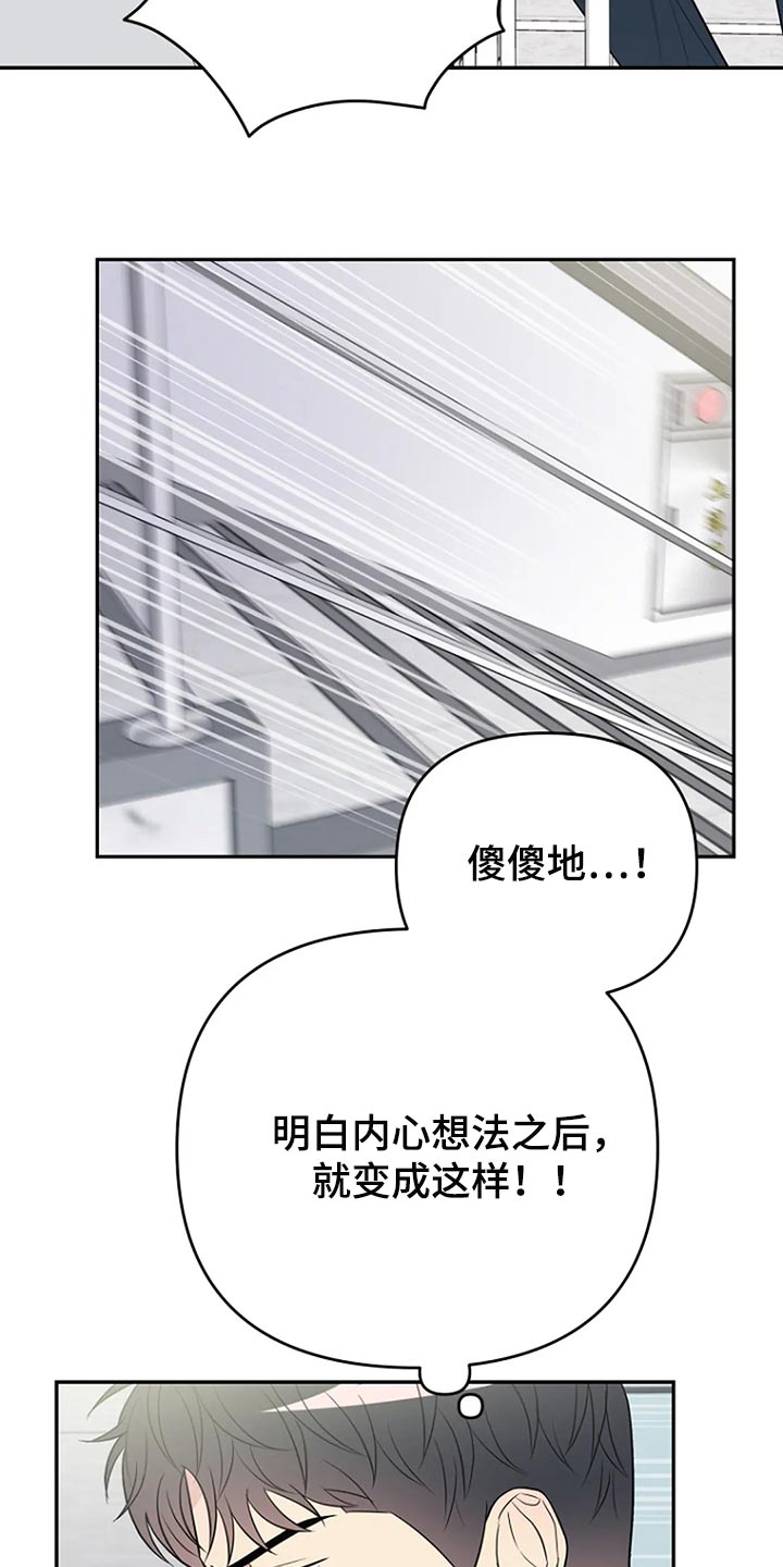 《不良接触》漫画最新章节第31章：不能被他发现免费下拉式在线观看章节第【8】张图片