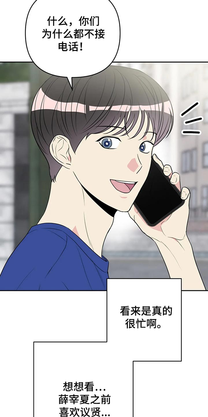 《不良接触》漫画最新章节第31章：不能被他发现免费下拉式在线观看章节第【5】张图片