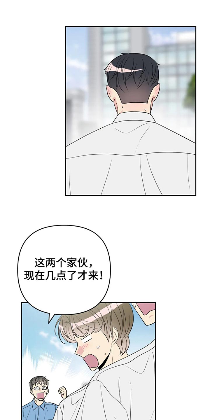 《不良接触》漫画最新章节第31章：不能被他发现免费下拉式在线观看章节第【22】张图片