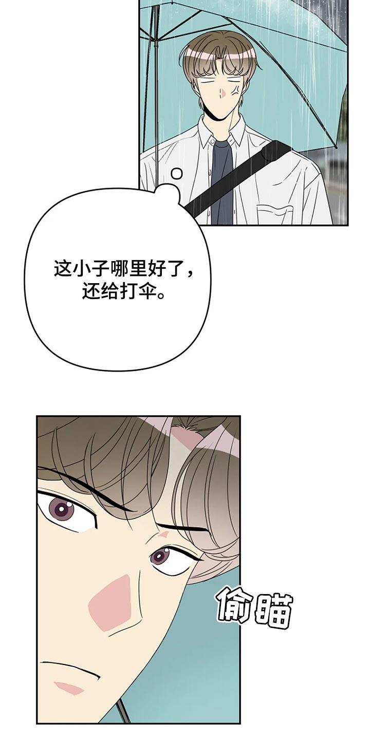 《不良接触》漫画最新章节第32章：无视免费下拉式在线观看章节第【3】张图片