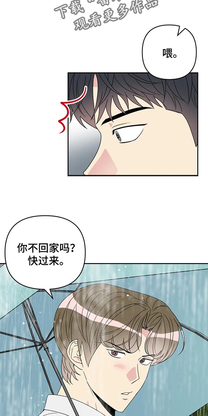 《不良接触》漫画最新章节第32章：无视免费下拉式在线观看章节第【7】张图片