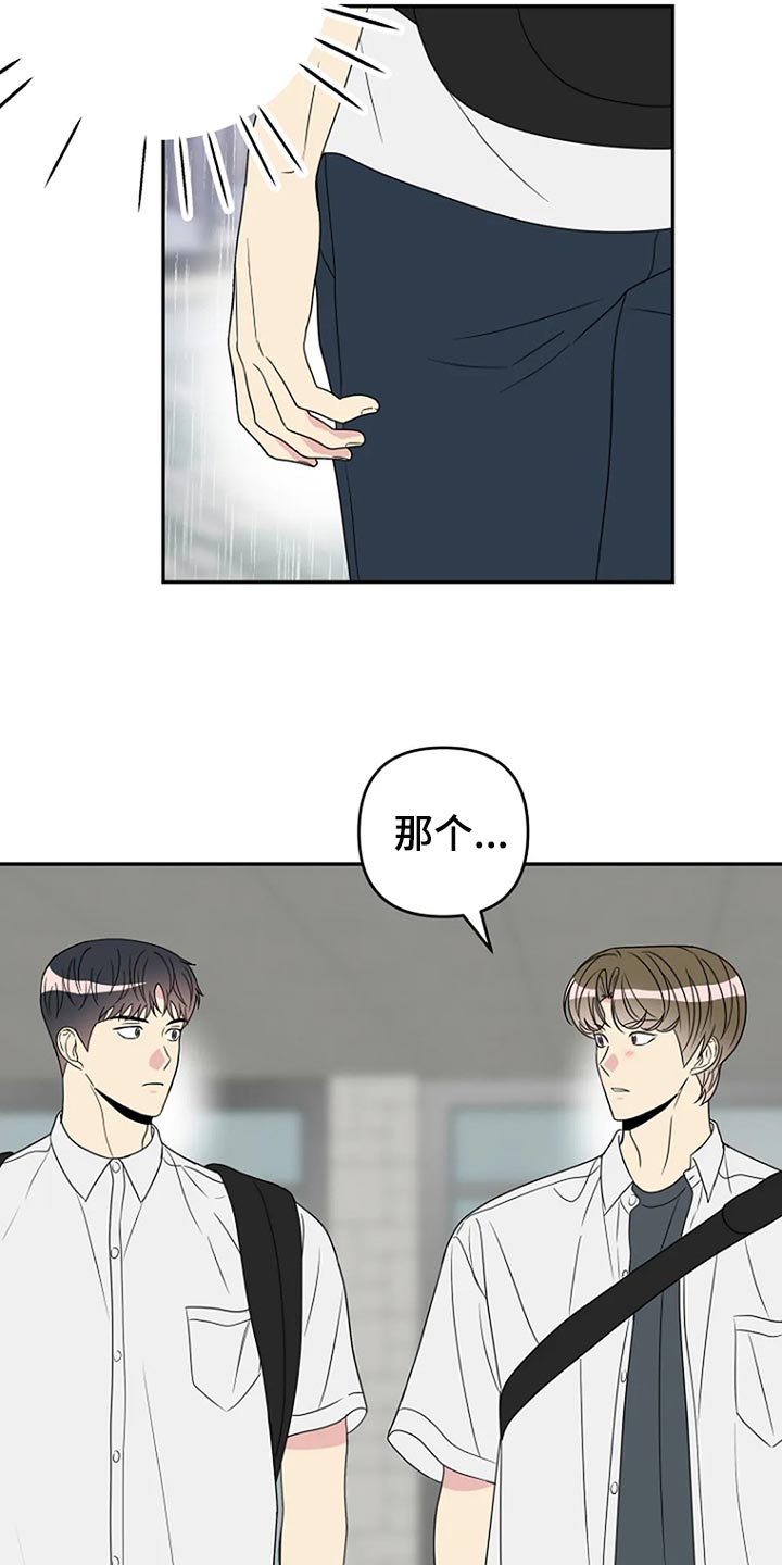 《不良接触》漫画最新章节第32章：无视免费下拉式在线观看章节第【11】张图片