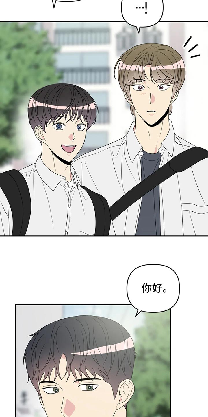 《不良接触》漫画最新章节第32章：无视免费下拉式在线观看章节第【26】张图片