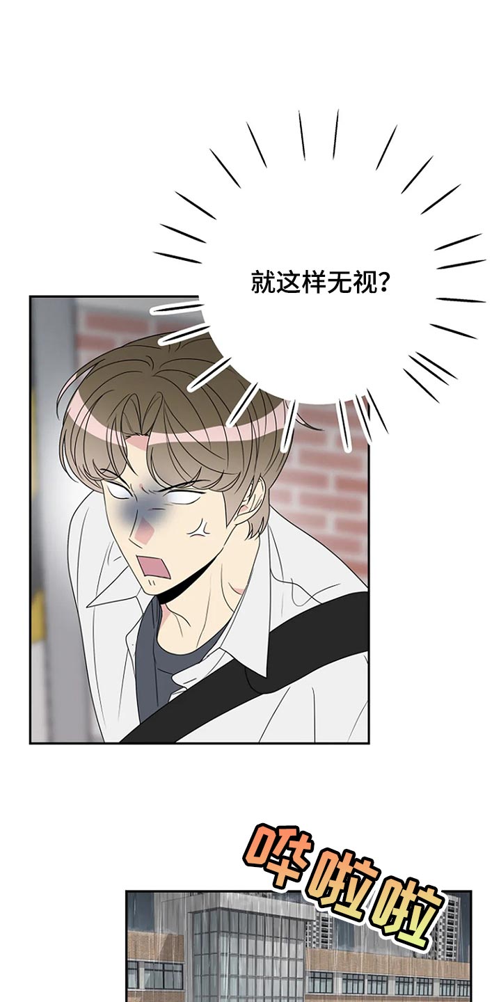 《不良接触》漫画最新章节第32章：无视免费下拉式在线观看章节第【22】张图片