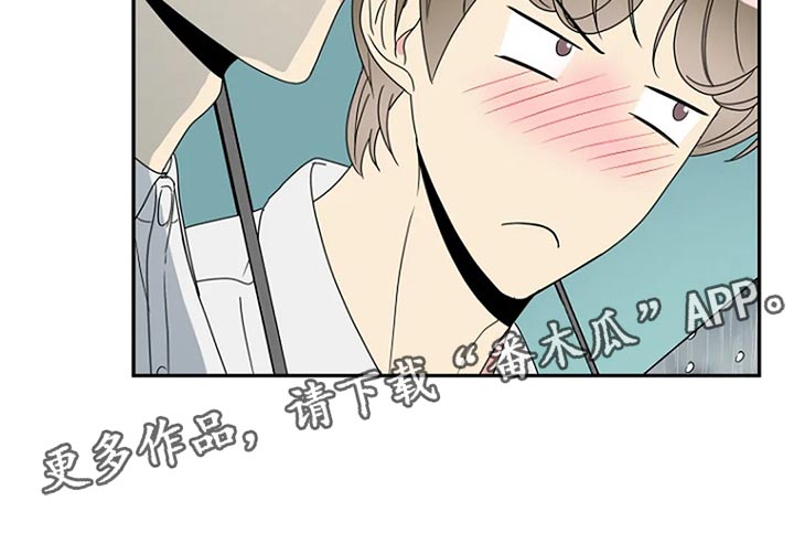 《不良接触》漫画最新章节第32章：无视免费下拉式在线观看章节第【1】张图片