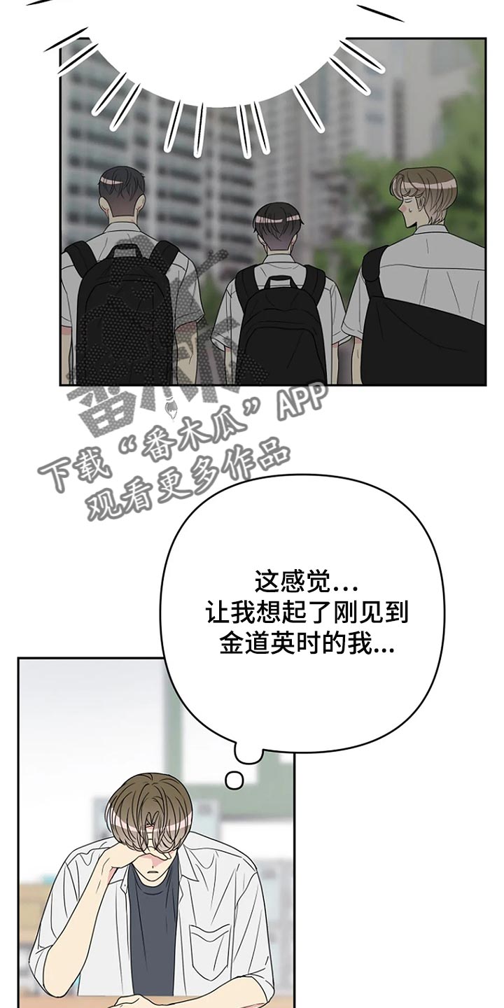 《不良接触》漫画最新章节第32章：无视免费下拉式在线观看章节第【19】张图片