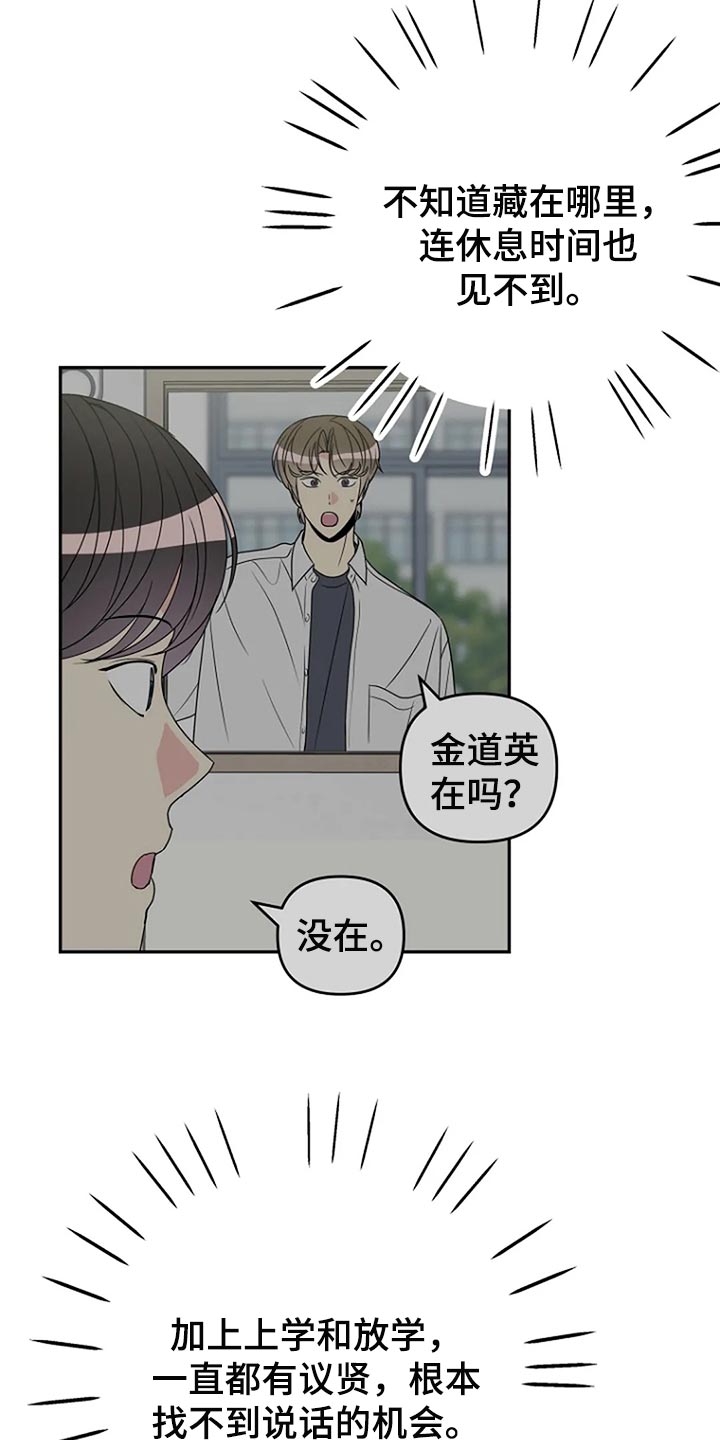 《不良接触》漫画最新章节第32章：无视免费下拉式在线观看章节第【20】张图片