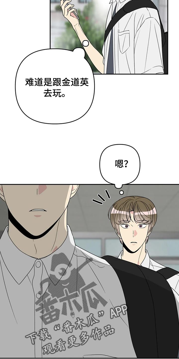 《不良接触》漫画最新章节第32章：无视免费下拉式在线观看章节第【13】张图片