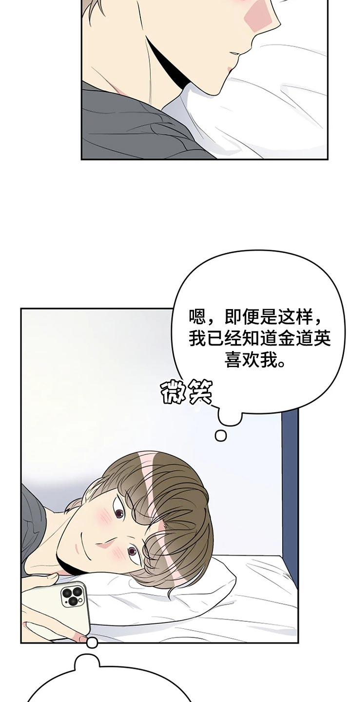 《不良接触》漫画最新章节第32章：无视免费下拉式在线观看章节第【28】张图片