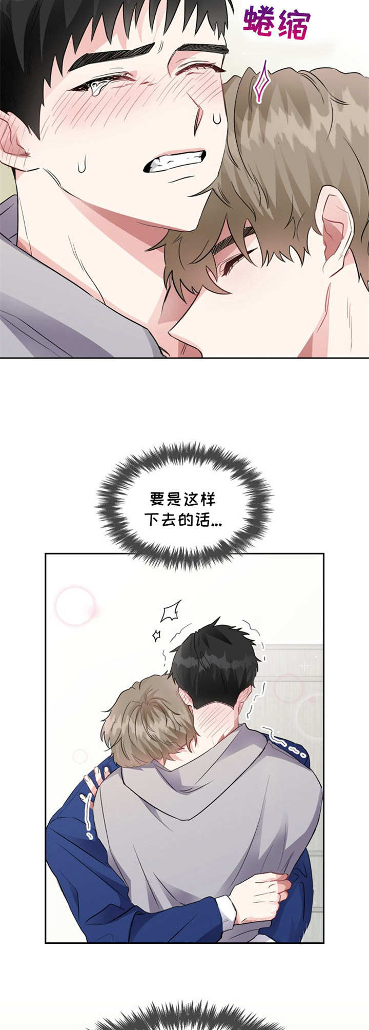 《青年住客》漫画最新章节第1章：姐姐免费下拉式在线观看章节第【7】张图片