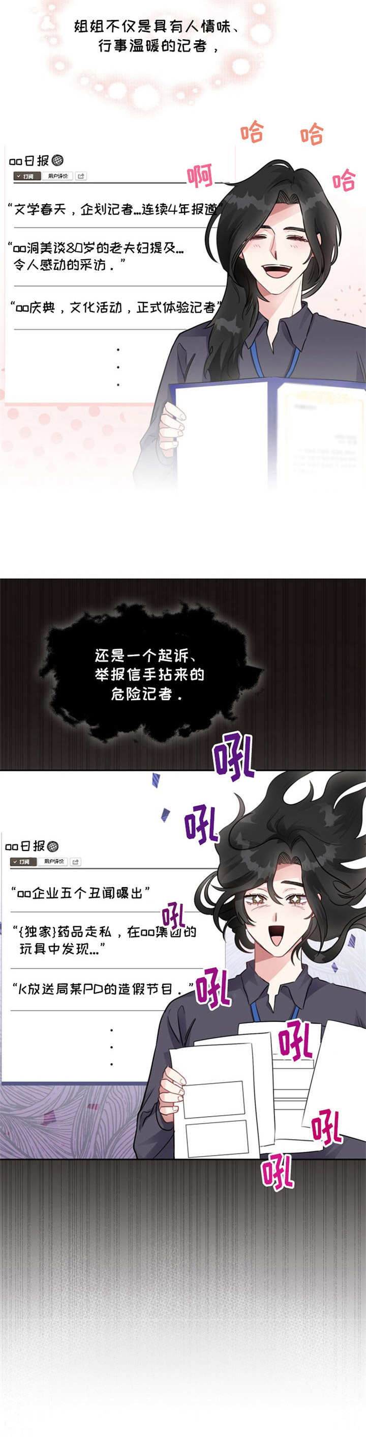 《青年住客》漫画最新章节第1章：姐姐免费下拉式在线观看章节第【1】张图片