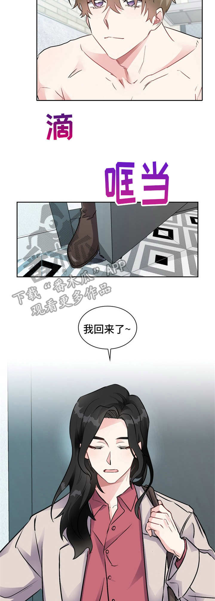 《青年住客》漫画最新章节第5章：训斥免费下拉式在线观看章节第【11】张图片