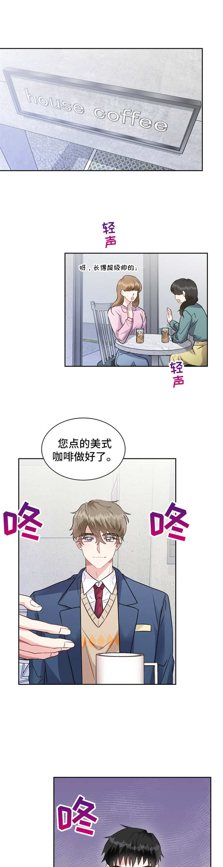 《青年住客》漫画最新章节第6章：高中生免费下拉式在线观看章节第【4】张图片