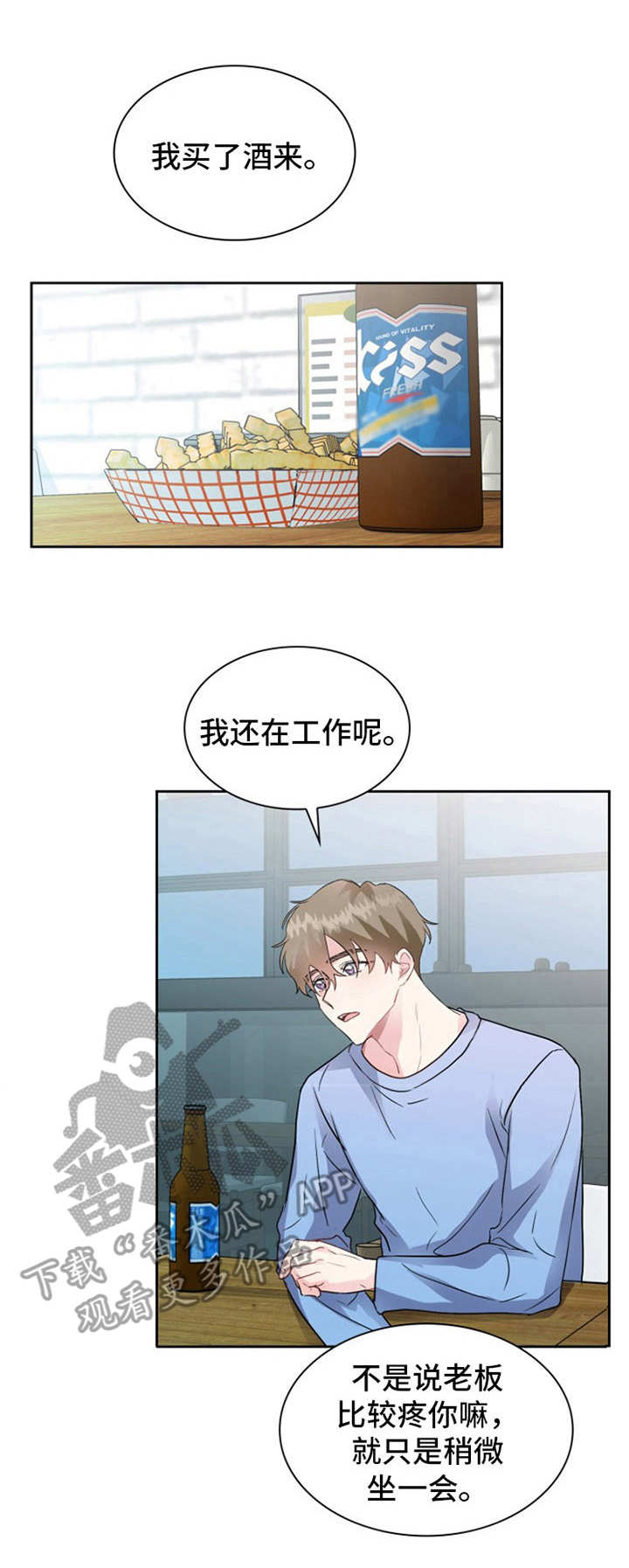 《青年住客》漫画最新章节第8章：搬家免费下拉式在线观看章节第【11】张图片