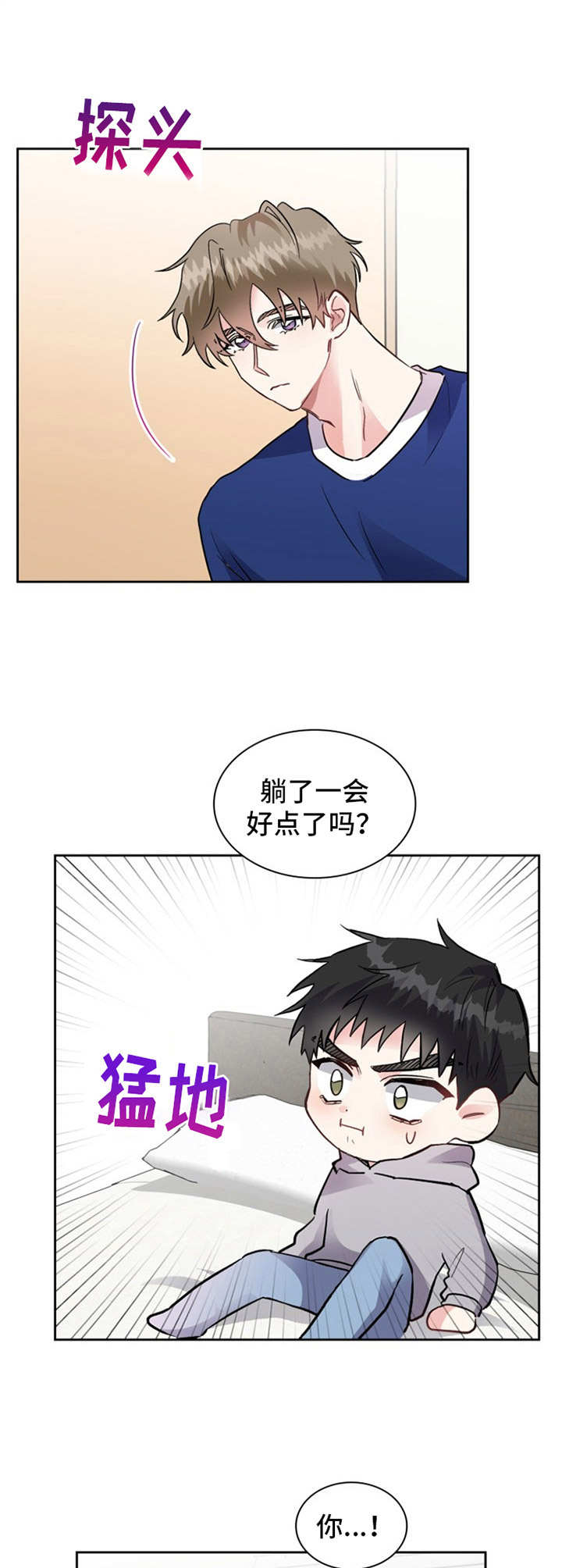 《青年住客》漫画最新章节第10章：约法三章免费下拉式在线观看章节第【10】张图片