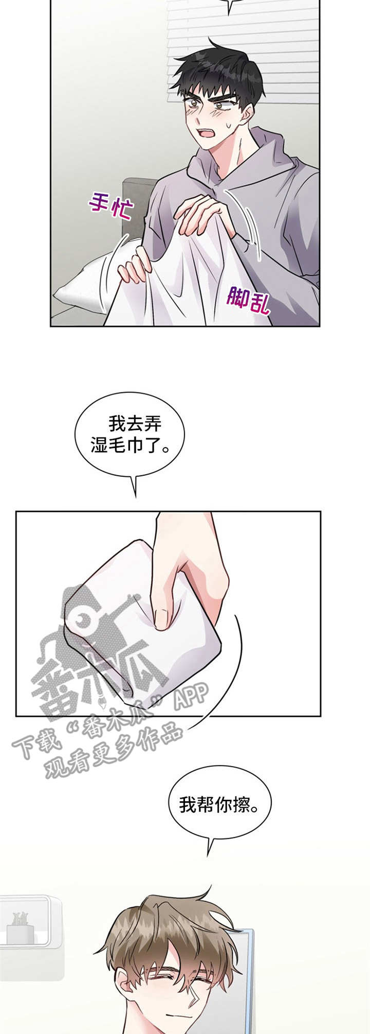 《青年住客》漫画最新章节第10章：约法三章免费下拉式在线观看章节第【9】张图片