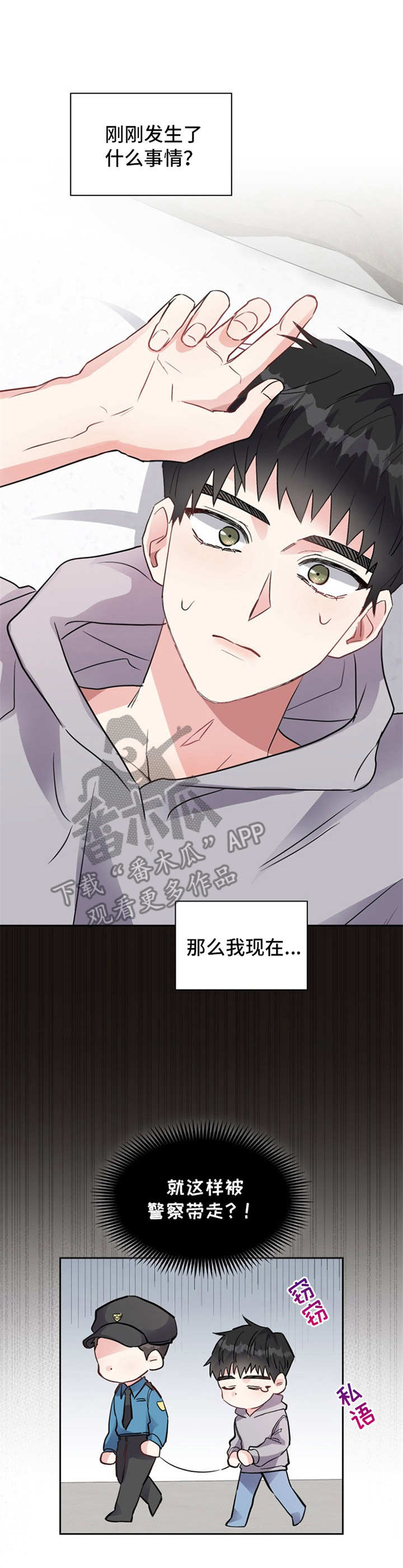 《青年住客》漫画最新章节第10章：约法三章免费下拉式在线观看章节第【11】张图片