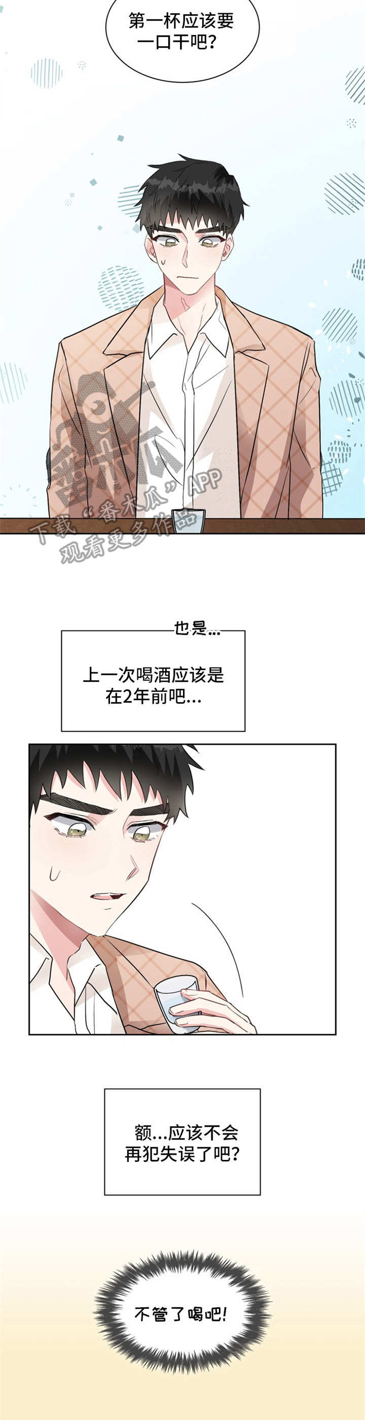 《青年住客》漫画最新章节第11章：还没回来免费下拉式在线观看章节第【9】张图片