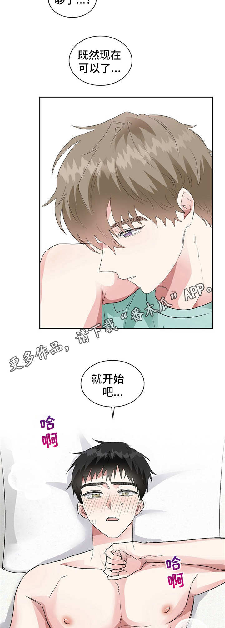 《青年住客》漫画最新章节第13章：催促免费下拉式在线观看章节第【9】张图片